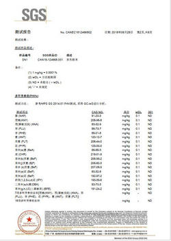 2新竹电气石粉环境致癌物筛查-SGS通标公司.jpg