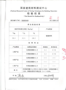 新竹-电气石晶粒板-放射限量-中国建材院.jpg