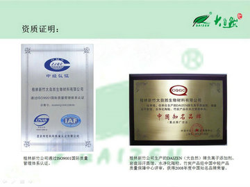 新竹－ISO9000和中国知名品牌.jpg