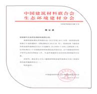 2014年11月14日，新竹公司应邀参加国家标准《建筑材料吸放湿性能测试方法》的起草工作会议